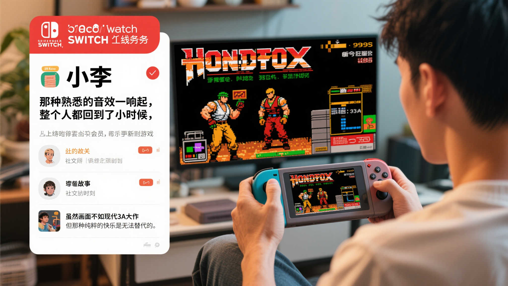 任天堂Switch在线服务升级!经典大作免费畅玩 任天堂Switch在线服务升级!经典大作免费畅玩