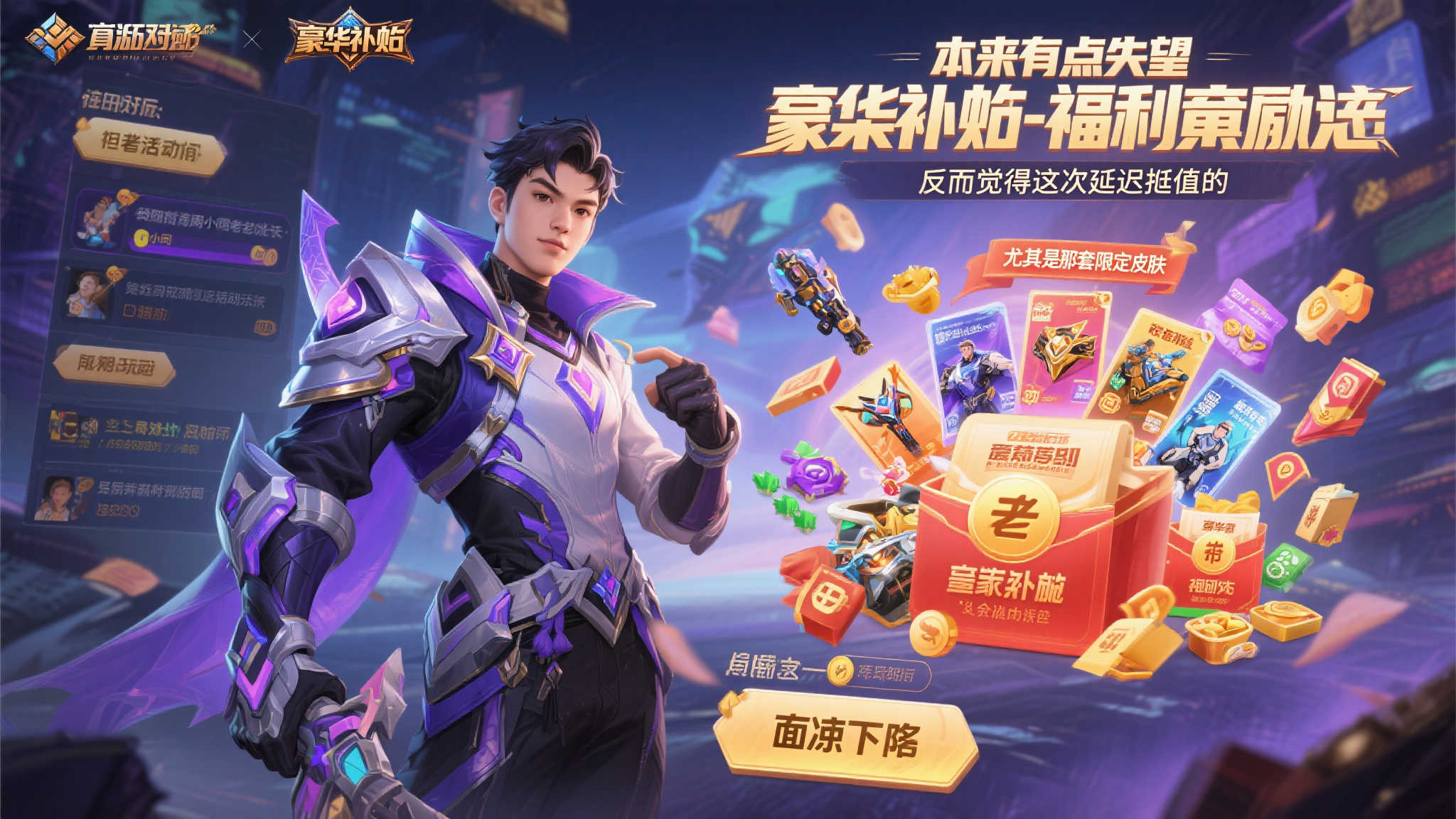 《燕云十六声》全新篇章揭幕!延迟开服附赠丰厚补偿 《燕云十六声》全新篇章揭幕!延迟开服附赠丰厚补偿